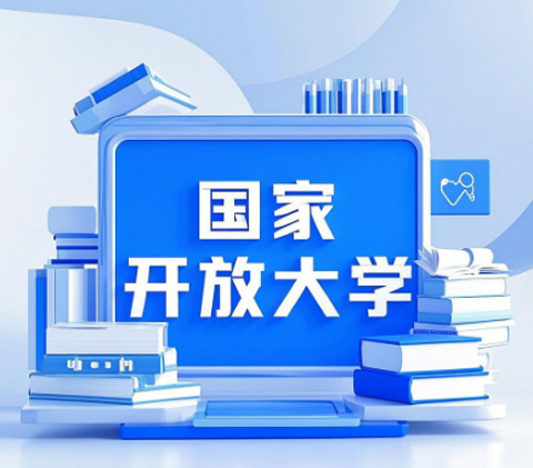 國家開放大學考試難度大嗎？