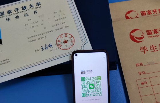 國家開放大學學制是幾年？