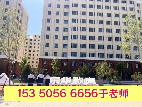 石家莊東華鐵路學(xué)校升學(xué)是在本校上大專嗎？