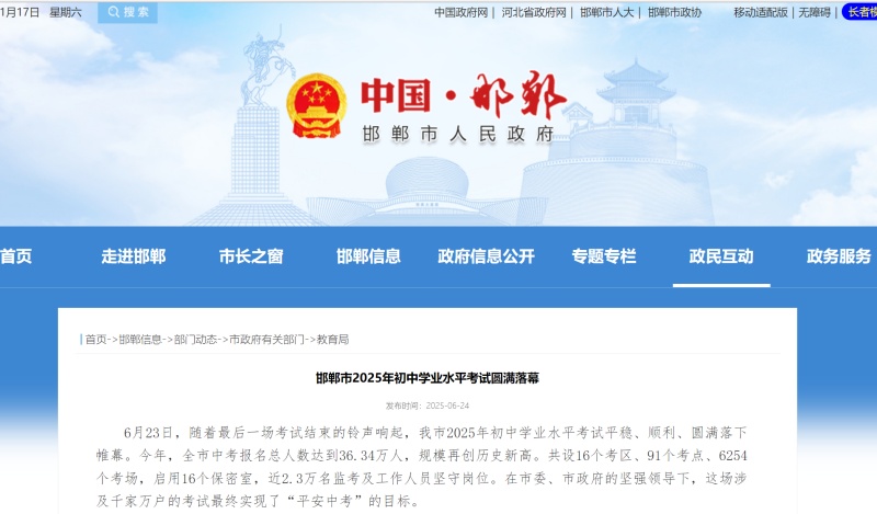 2026年河北邯鄲中考人數(shù)多少？