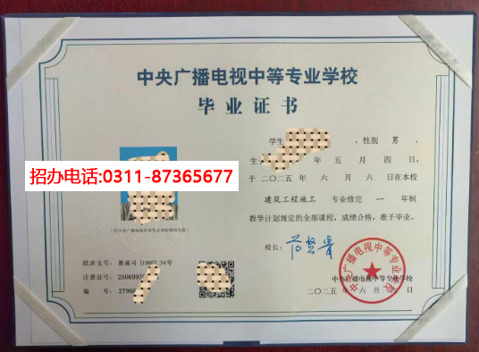 2026年中央廣播電視中等專業(yè)學校招生簡章