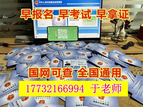 2026年全國電工證報名考試官網(wǎng)