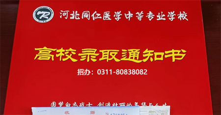 外地學(xué)生可以報名河北同仁醫(yī)學(xué)中等專業(yè)學(xué)校嗎？