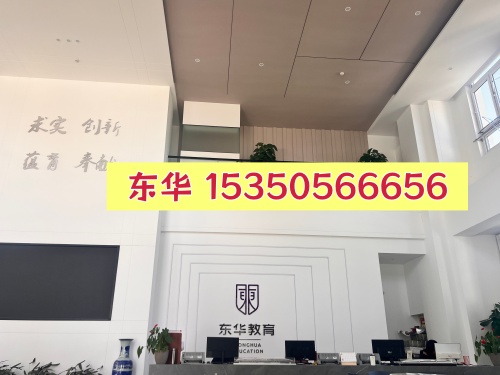 如何聯(lián)系石家莊東華鐵路學(xué)校的招生辦？