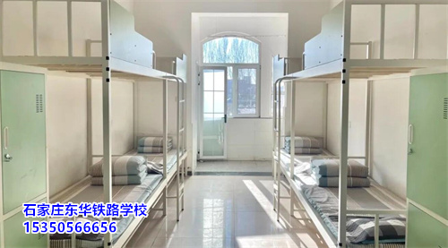 石家莊東華鐵路學(xué)校新生開學(xué)帶被子嗎？