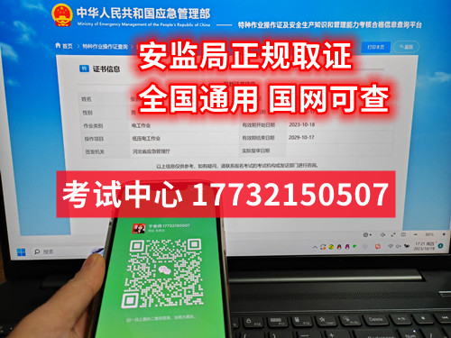 全國電工證考試官網(wǎng) 低壓電工證報名入口官網(wǎng)