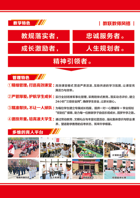 中考落榜不遺憾，職教賽道照樣上重點本科 —— 石家莊教聯(lián)職業(yè)高級中學(xué)