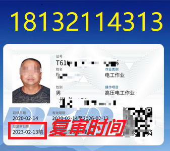 電工證復(fù)審怎么辦理？報(bào)名條件和流程