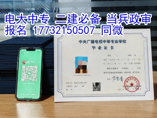 電大中專一年制國家承認(rèn)嗎？能用來考證嗎？