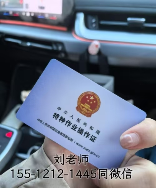 電工證考取 高低壓電工證取證報(bào)名咨詢(xún)