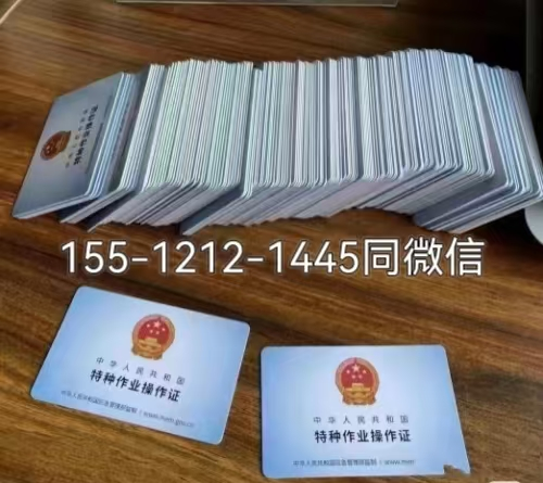  焊工證報(bào)考價格 焊工證去哪考試