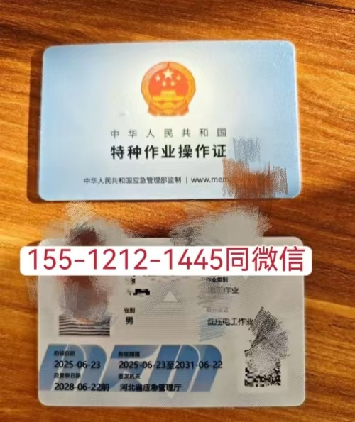 石家莊焊工證辦理指南：報(bào)名入口、電話與報(bào)考全流程