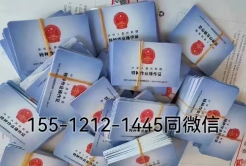 焊工證考試時間 焊工證在哪里報(bào)名考試