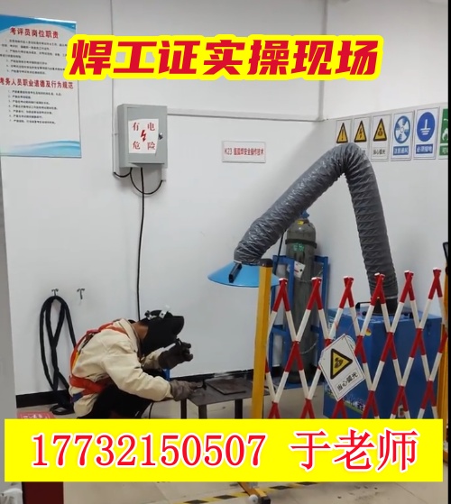 焊工證報(bào)名入口官網(wǎng) 焊工證復(fù)審2026年新規(guī)