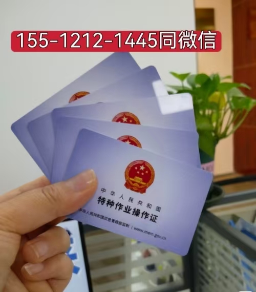 河北省電工證官網(wǎng)入口 電工上崗證報(bào)名辦理