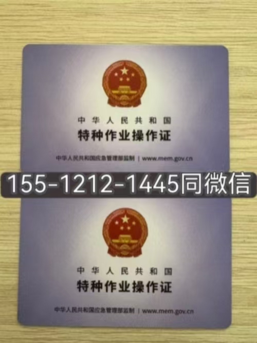 應(yīng)急管理局電工證 電工2026報(bào)名