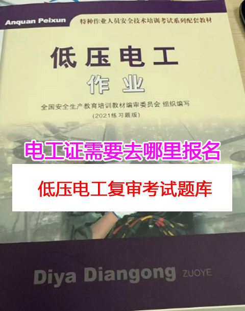 石家莊電工證報(bào)考核心政策：戶籍 + 培訓(xùn)雙硬性要求