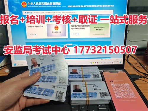 2026年高空作業(yè)證報(bào)名官網(wǎng) 高處作業(yè)證報(bào)考流程詳解