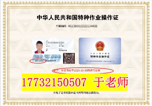 2026年石家莊高低壓電工證怎么考？報(bào)考流程 + 費(fèi)用全說(shuō)明