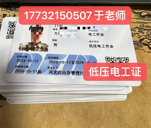 石家莊長(zhǎng)安區(qū)電工證怎么報(bào)名？在哪考試？