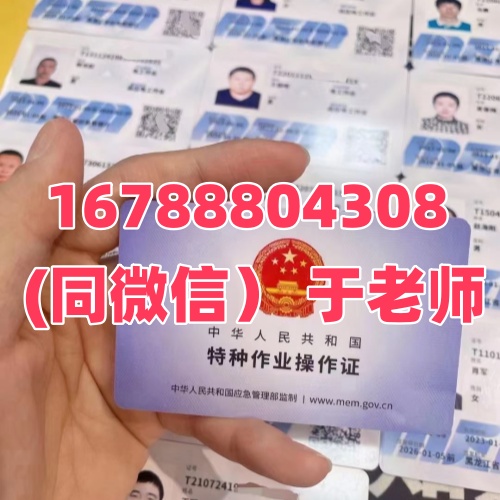 石家莊市電工特種作業(yè)操作證報考全流程（含資料準備）