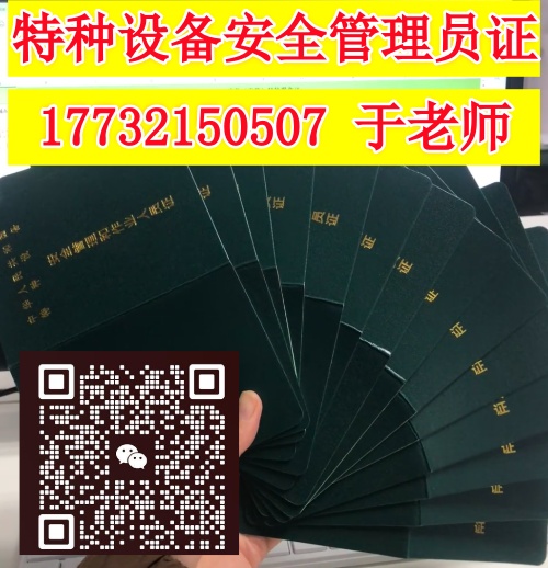 2026安全管理員證報名入口官網(wǎng)