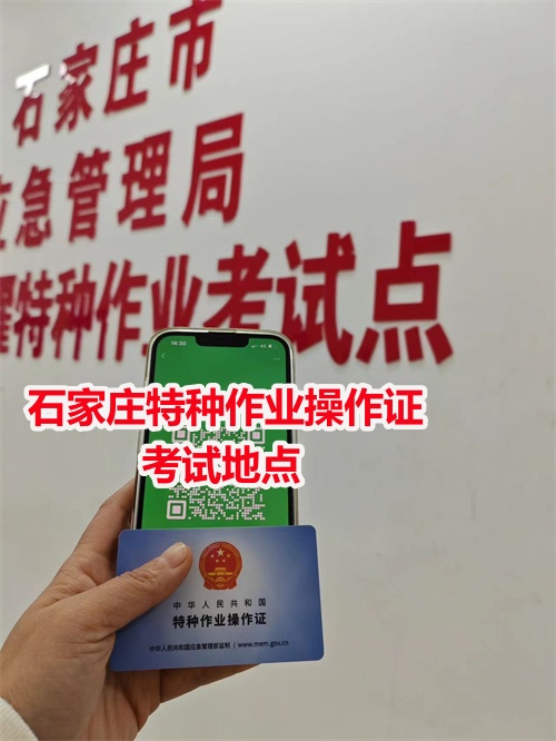 石家莊焊工證到期去哪復(fù)審 復(fù)審需要重新考試嗎？
