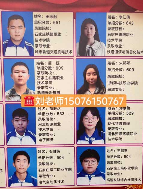 石家莊新鐵職業(yè)高級(jí)中學(xué)2026年秋季招生要分嗎