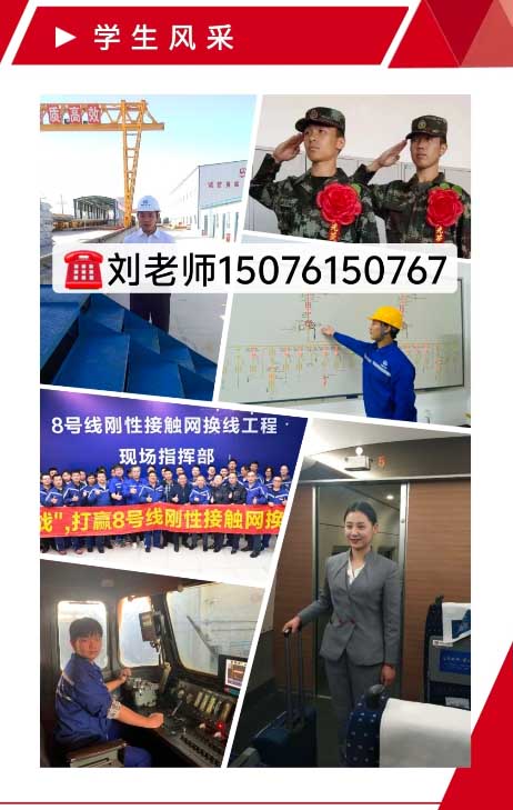 石家莊新鐵職業(yè)高級(jí)中學(xué)2026年秋季什么時(shí)候招生