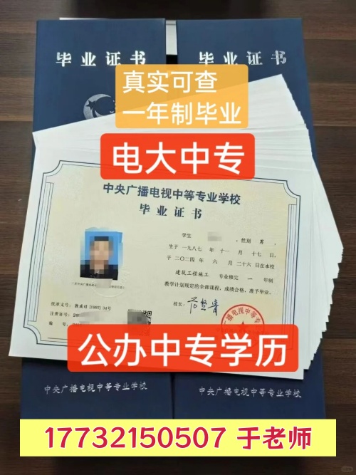 電大中專怎么報名？需要什么資料？