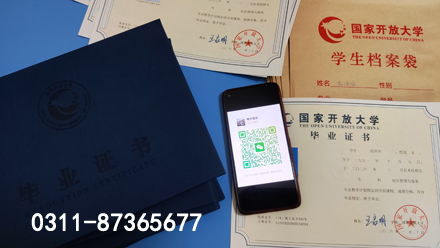 2026 年石家莊電大官方報名電話