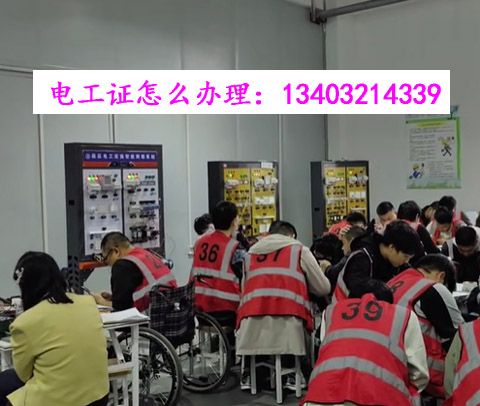 石家莊電工證可以自己網(wǎng)上報(bào)名考嗎？