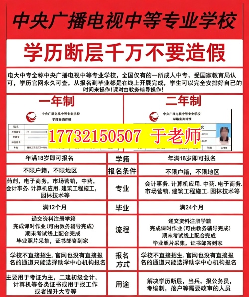  2026年電大中專報名費用多少？收費標(biāo)準(zhǔn)全公開