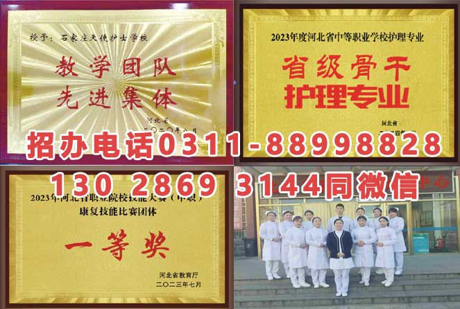 石家莊天使護士學校2026年秋季招生學費多少錢？有資助政策嗎？