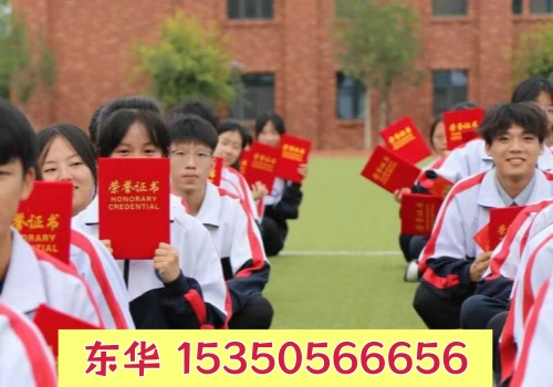 石家莊東華鐵路學(xué)校2026年招生分?jǐn)?shù)線是多少？