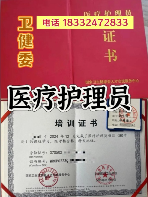 石家莊醫(yī)療護(hù)理員證多少錢？報(bào)名費(fèi)用明細(xì)和拿證周期詳解