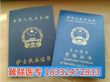 石家莊冀聯(lián)醫(yī)學(xué)中專學(xué)校護(hù)理專業(yè)能考護(hù)士資格證嗎？