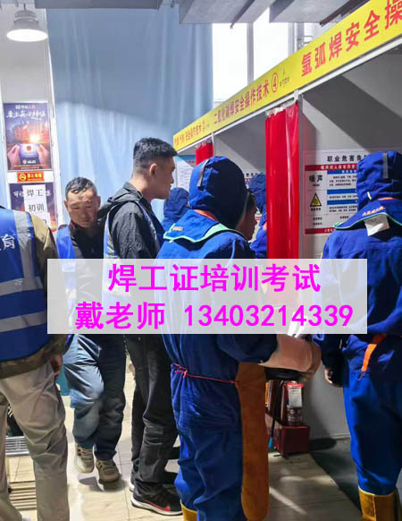 焊工證培訓考試.jpg