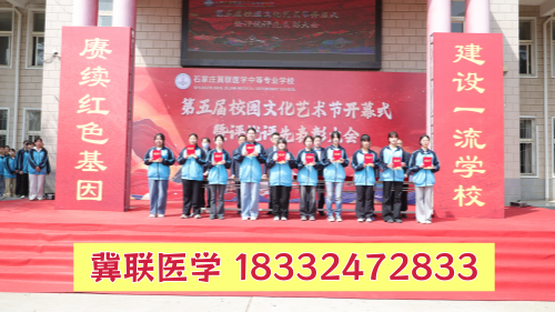 報(bào)名石家莊冀聯(lián)醫(yī)學(xué)中專學(xué)校需要什么資料？