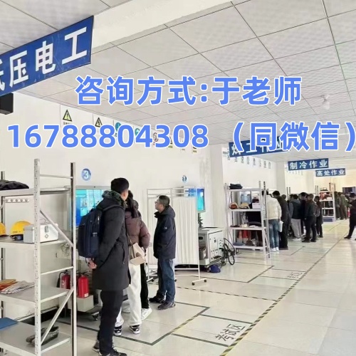 低壓電工特種作業(yè)操作證報(bào)考全攻略（官方流程版）
