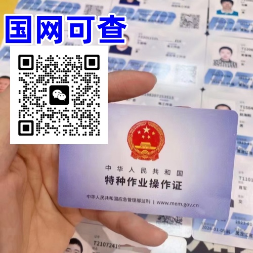 應(yīng)急管理局電工證合規(guī)指引：全國(guó)通用、國(guó)網(wǎng)可查