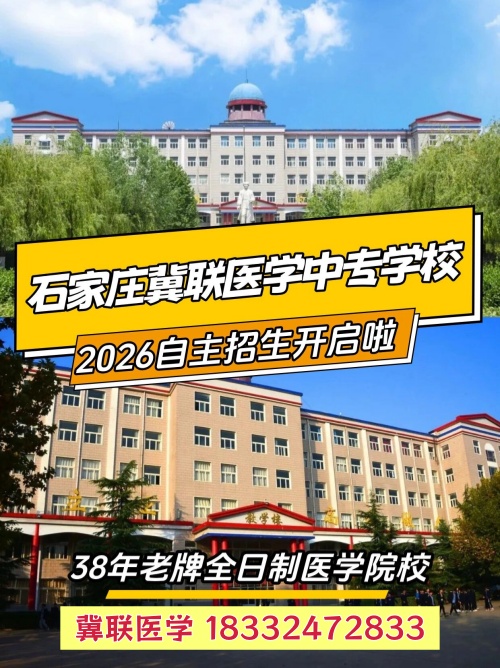 石家莊冀聯(lián)醫(yī)學(xué)院校園管理嚴(yán)格嗎？