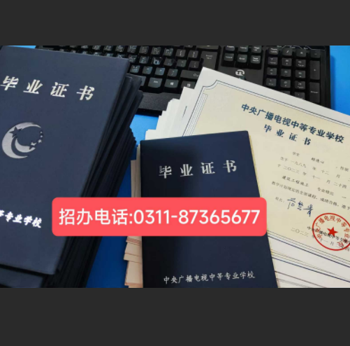 為什么說電大中專學(xué)歷是報考二建必備？