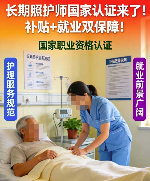 石家莊醫(yī)療護(hù)理員證書報考要多少錢