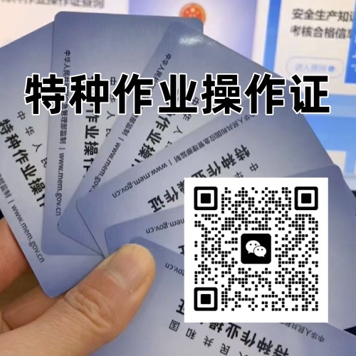 滄州電工證報(bào)名官網(wǎng)（2026）