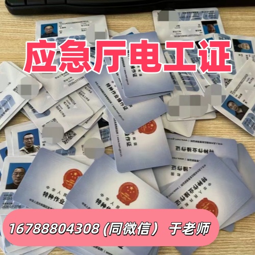 石家莊正規(guī)電工證報名點在哪？報名要求一覽