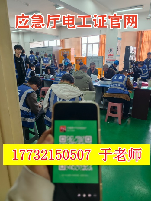 石家莊考電工證要多少錢？2026年最新收費標準