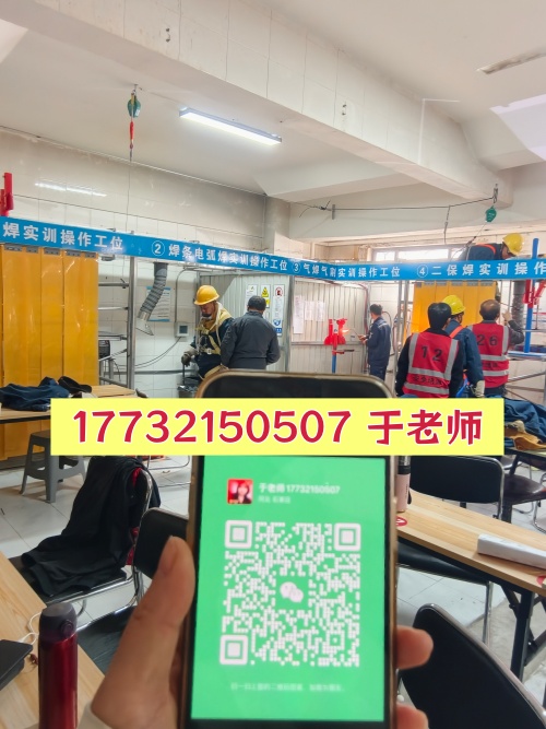 石家莊焊工證怎么報名？個人能直接報嗎？