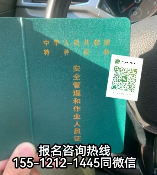 電梯安全員好不好找工作，怎么報名考試電梯安全員證