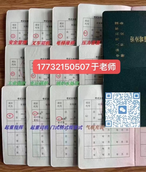 石家莊電梯證怎么考？電梯證報(bào)考去哪？